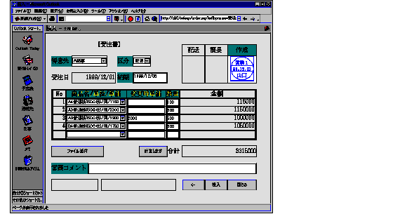 Work-item entry from the Digital Dashboard