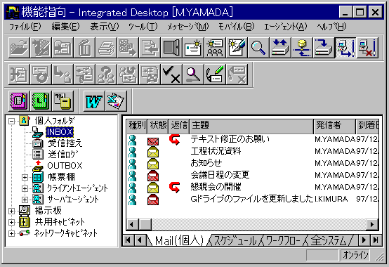 Function-oriented GUI (small)
