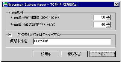Integrated system management: Environment setting (operation on a cluster server)