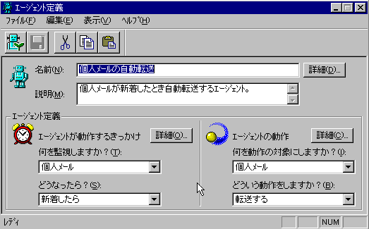 Agent Definition dialog box.