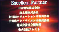 Excellent Partnerƈꗗ