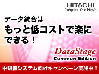 DataStage Common EditioniETLc[j