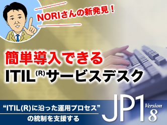 VXe^pǗ JP1 Version 8iITIL(R)T[rXfXN)