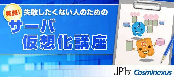 H! sȂl̂߂ T[ozu JP1Version9 Cosminexus