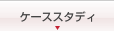 VXe^pǗ@JP1 Version 9iIT\[XǗj̃P[XX^fB