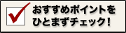 ߃|CgЂƂ܂`FbNI