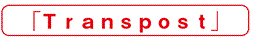 「Transpost」