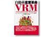 VRM