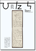 2008年春号の表紙