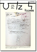 2008年冬号の表紙