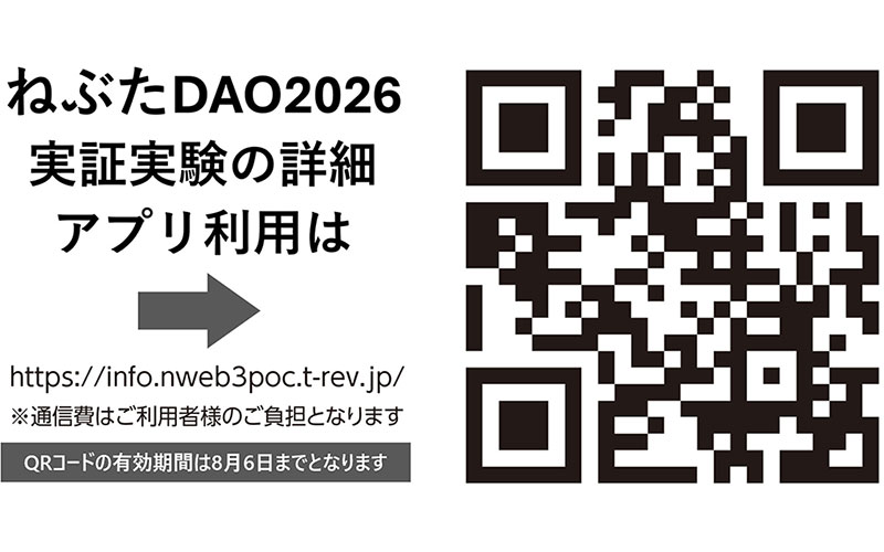 �˂Ԃ�DAO2026QR�R�[�h