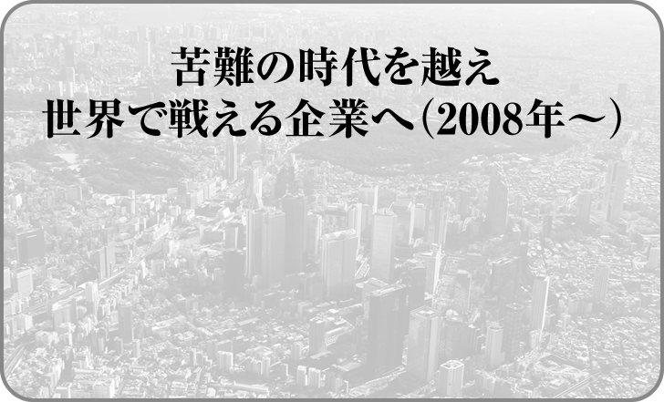 Story：Hitachi Origin Story：日立