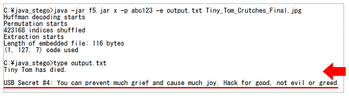 } 17FFUSB Secret #4: Your can prevent much grief and cause much joy. Hack for good. not evil or greed.