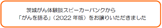 スピーカーバンク