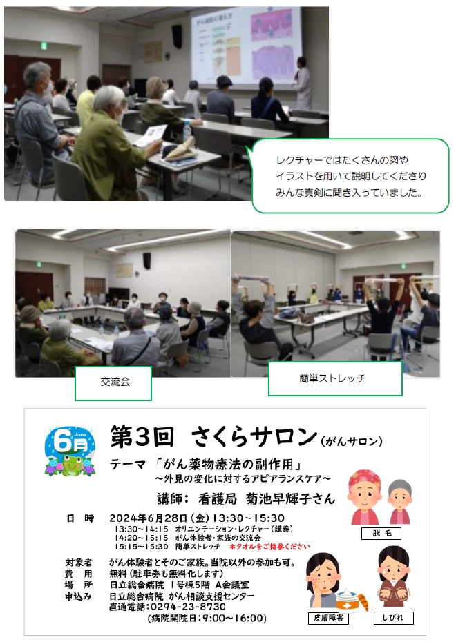 サロンのようす