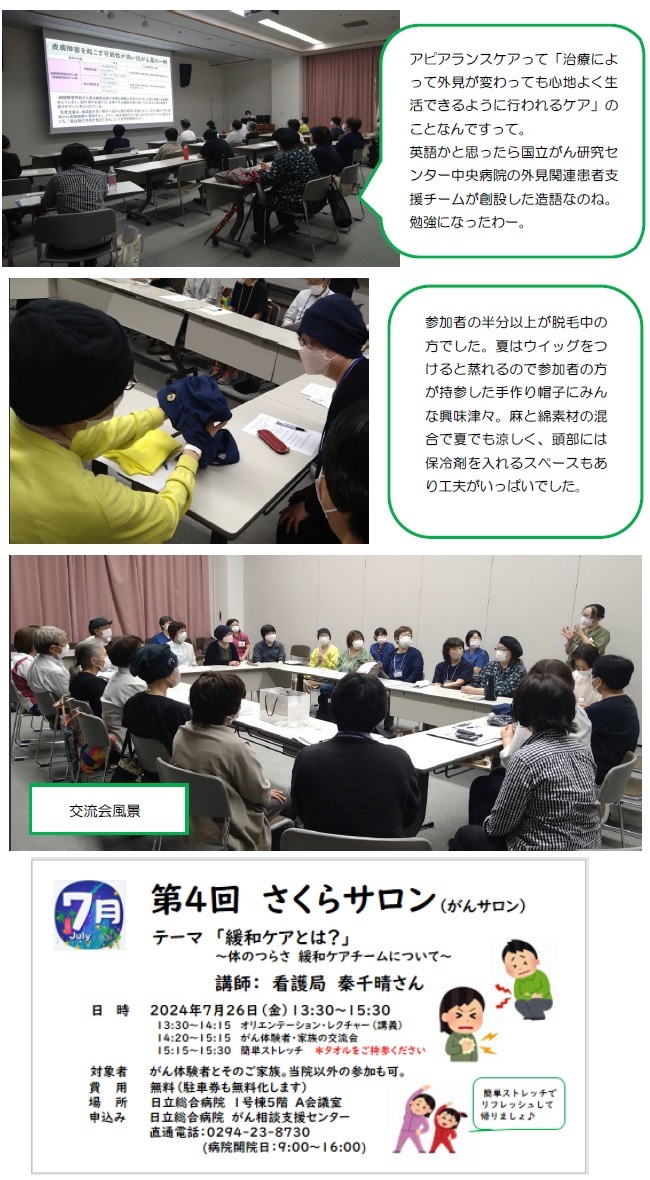 サロンの様子