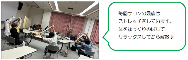 ストレッチ