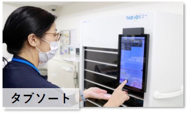 タブソート