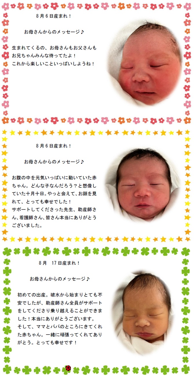 メッセージ