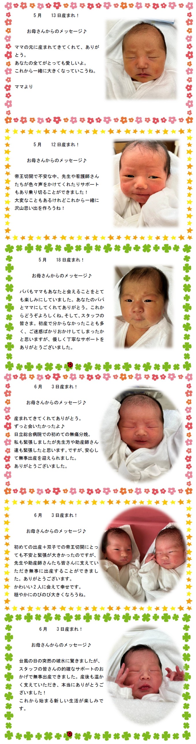 メッセージ