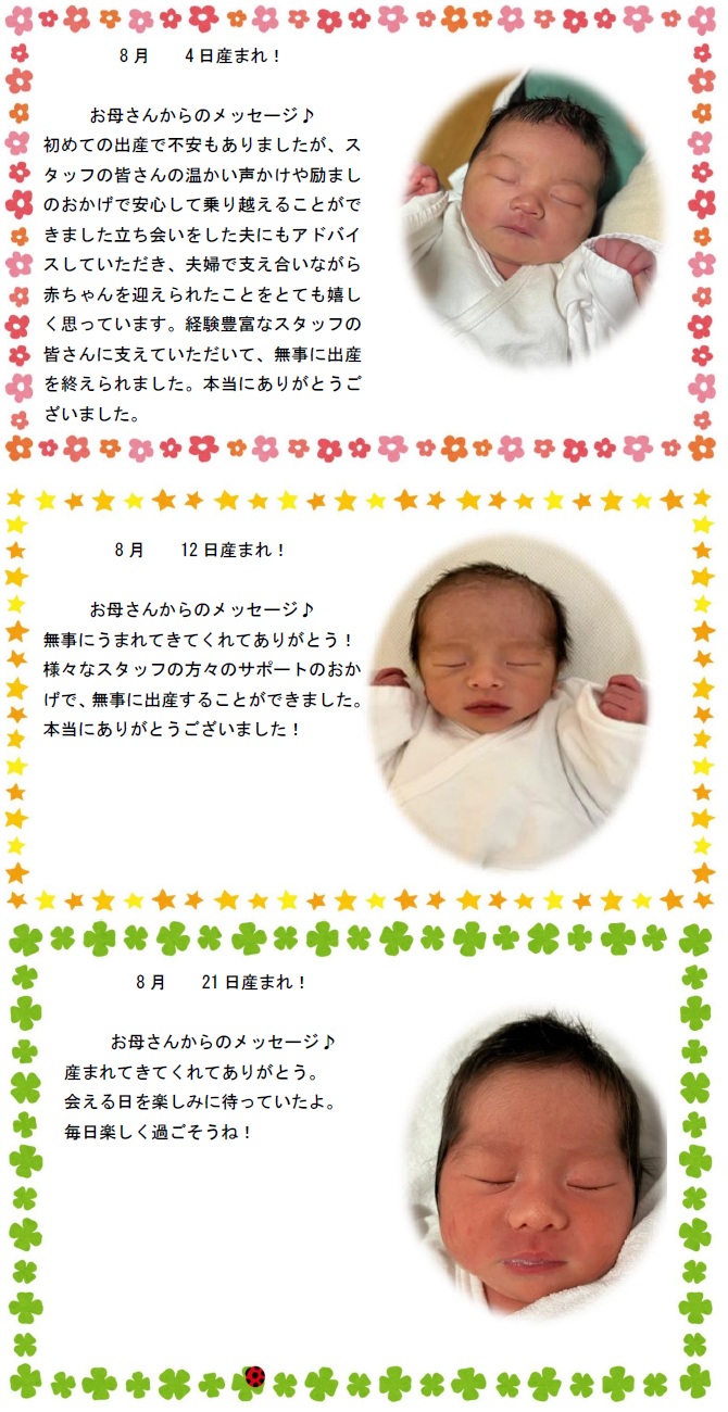 メッセージ
