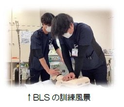 BLSの訓練風景