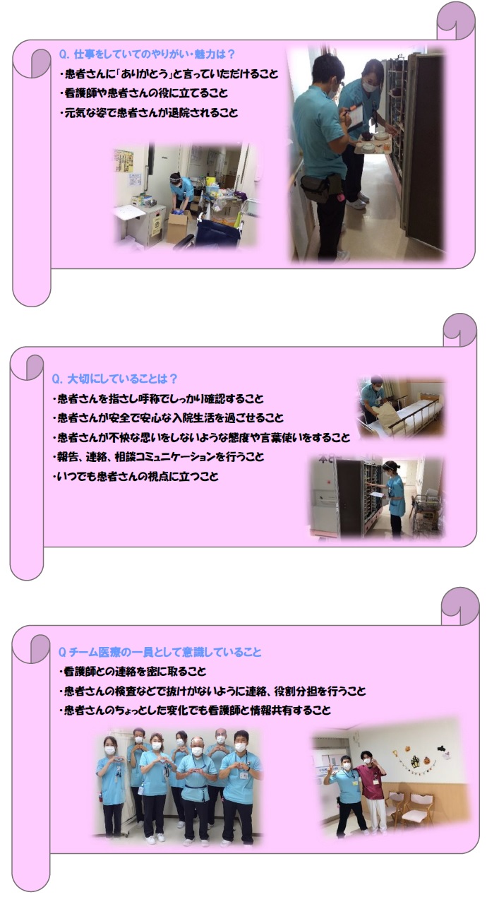 インタビュー