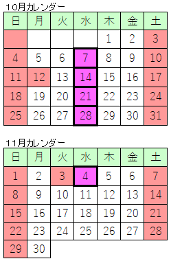 カレンダー