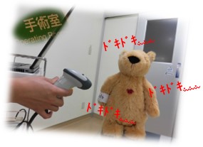 手術室