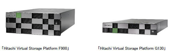 [摜]()uHitachi Virtual Storage Platform F900vA(E)uHitachi Virtual Storage Platform G130v uHitachi Virtual Storage Platformt@~[v~bhWf