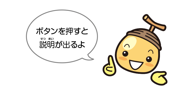 地球を守るひみつ 古くて新しい公害問題 日立キッズ 地球を守るひみつ 古くて新しい公害問題 日立キッズ