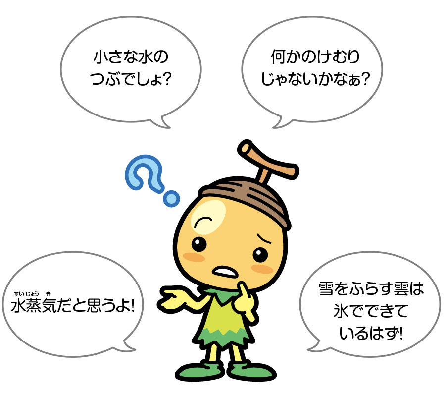 雲ができるまで 日立キッズ 雲ができるまで 日立キッズ