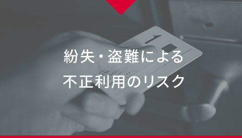 �����E����ɂ��s�����p�̃��X�N