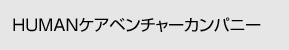 HUMANPAx`[Jpj[