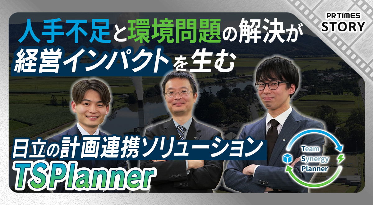 �u�l��s���v�Ɓu�����v������ �o�c�C���p�N�g�𐶂� �����̌v��A�g�\�����[�V����TSPlanner