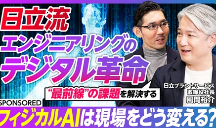 �y������ �G���W�j�A�����O�̃f�W�^���v���z�t�B�W�J��AI���x����u�t�����g���C�����[�J�[�v�̖����^�����v�����g�T�[�r�X���v�V���錻��̍őO��