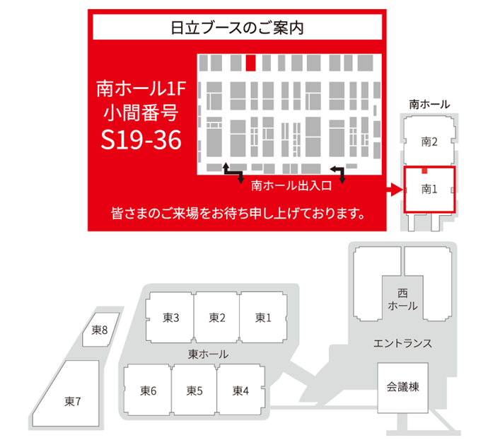 アクセス