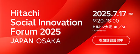 Hitachi Social Innovation Forum 2025