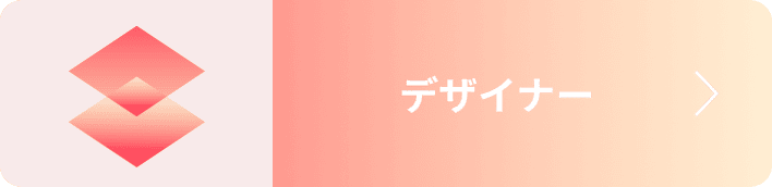 �f�U�C�i�[