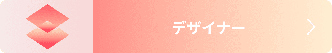 �f�U�C�i�[