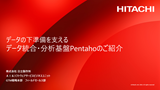 Pentaho�Љ��