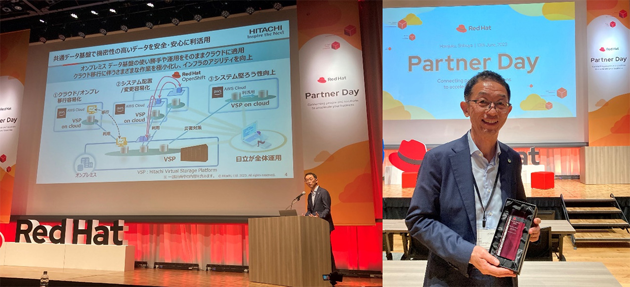 Red Hat Japan Partner Awards 2023で講演する日立製作所ITプロダクツ統括本部　島田統括本部長