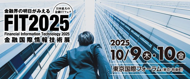 ZE̖݂A{ő̋ZITtFAFIT2025 ZۏZpWA2025.9.9()`9.10()AFۃtH[iELyj