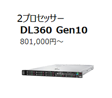 DL360 Gen10