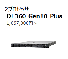 DL360 Gen10plus