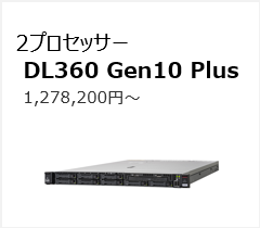 DL360 Gen10plus