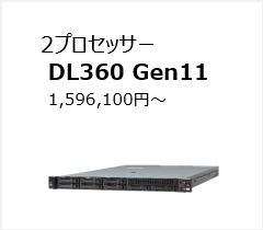 DL360 Gen11