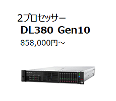 DL380 Gen10