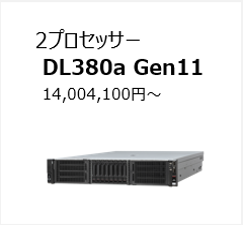 DL380a Gen11