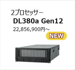 DL560 Gen11